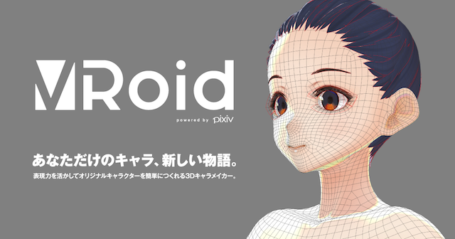 ピクシブ 3dキャラを簡単に作成する Vroid Studio を7月末に無料でリリース アニメ ゲーム Vr Arプラットフォーム上での利用を想定 Social Vr Info Vr総合情報サイト