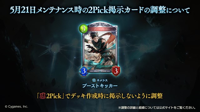 Cygames シャドウバース が5月21日のメンテナンス時にカード能力の変更を実施 紫紺の抵抗者 エンネア らが対象に Social Game Info