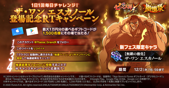 Netmarble 七つの大罪 光と闇の交戦 でリリース1 5周年を記念したイベント 傲慢祭 を開催 Social Game Info Netmarble 七つの大罪 光と闇の交戦 でリリース1 5周年を記念したイベント 傲慢祭 を開催 Social Game Info