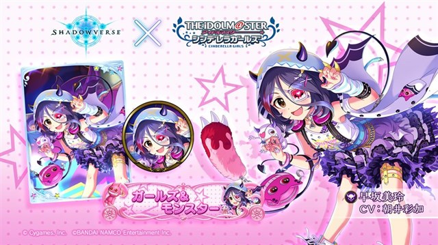 Cygames シャドウバース アイドルマスター シンデレラガールズ コラボより 早坂美玲 森久保乃々 星輝子 のリーダースキンが登場 Social Game Info