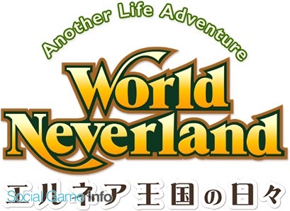 コアゲームスとアルティ 箱庭ライフrpg ワールドネバーランド エルネア王国の日々 のios版を配信開始 名作箱庭ゲームシリーズのios版が登場 Social Game Info