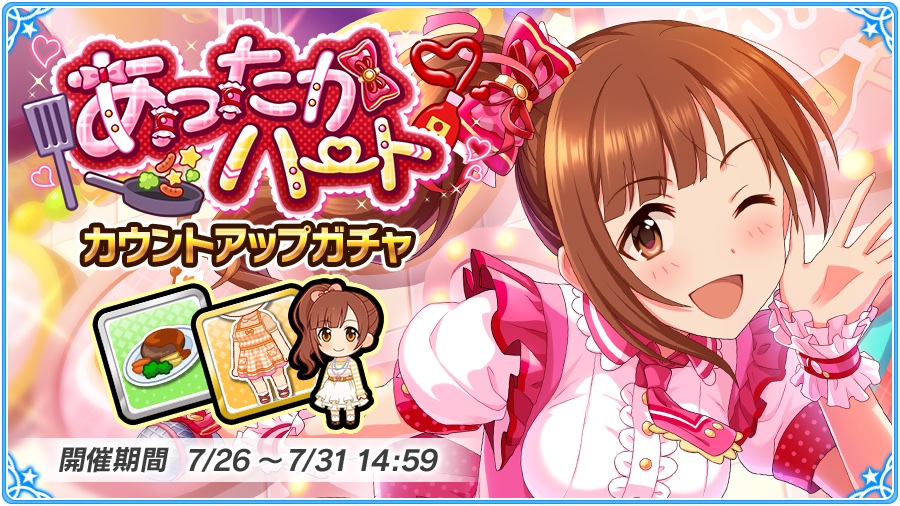 バンナム アイドルマスター シンデレラガールズ で あったかハートカウントアップガチャ を開催 新アイドルとして五十嵐響子が登場 Social Game Info