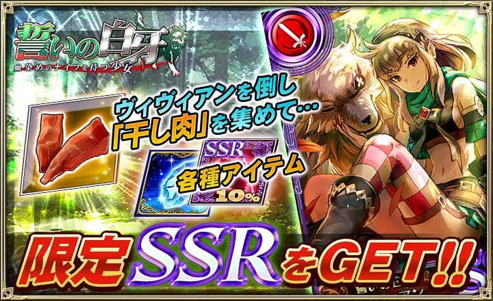 セガゲームス、『オルタンシア・サーガ』で限定キャラクターが手に入る 