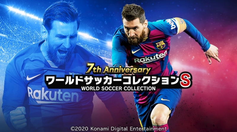 Konami ワールドサッカーコレクションs で7周年記念キャンペーンを開催 ミッションでレジェンド選手確定ガチャ券がもらえる Social Game Info