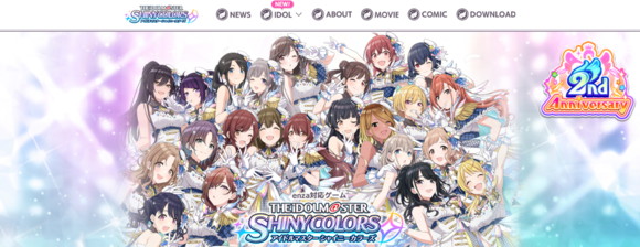 アイドルマスターシャイニーカラーズ が本日2周年 新しいkvやプロデュースエリアの情報公開 記念アイテム配布や特別ミッションも Social Game Info