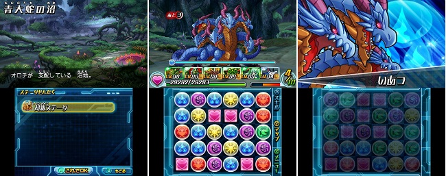 ガンホー パズドラｚドラゴンコロシアムカップ 会場で オロチ 登場ダンジョンに行ける 青大蛇の絵馬 をプレゼント Social Game Info