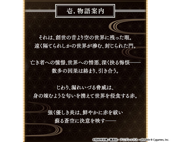 Cygames グラブル 鬼滅の刃 コラボを明日17時より開始 竈門炭治郎 竈門禰豆子 我妻善逸 嘴平伊之助 煉獄杏寿郎 胡蝶しのぶが仲間に Social Game Info