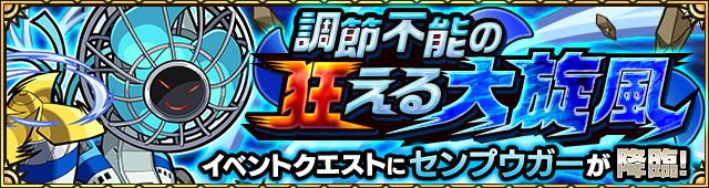 ミクシィ モンスト でガチャ 光と風のケルト叙事詩 を開催 新キャラのブリギッド ルー ヌアザ登場 トク玉 や わくわくステッキ がもらえるsp ミッションも Social Game Info