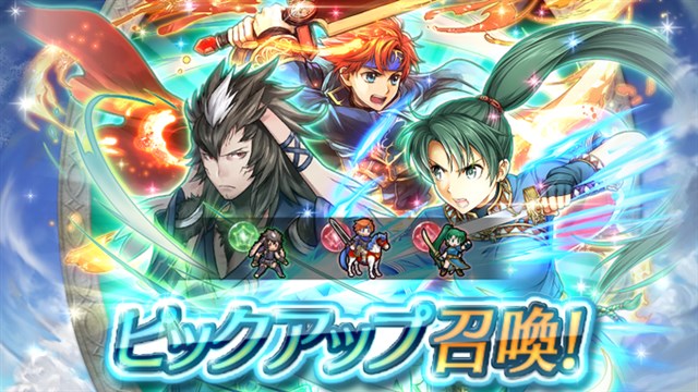 任天堂 ファイアーエムブレム ヒーローズ でピックアップ召喚イベント 疾風迅雷スキル持ち を開始 ロイ リン シャンブレーをピックアップ Social Game Info