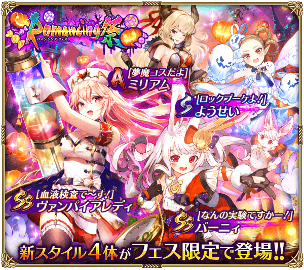 Google Playランキング 10 1 期間限定キャラ登場の プリコネr がトップ5入り ロマサガrs は Romancing祭 開催で23位 9位 欅坂46 日向坂46 Uni S On Air 初のトップ30入り Social Game Info