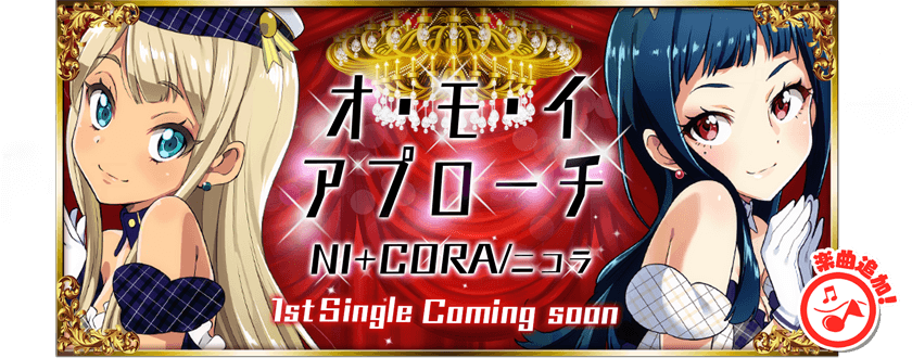 Donuts Tokyo 7thシスターズ で新ユニット Ni Cora を発表 新規イベントやキャンペーンも開始 Social Game Info