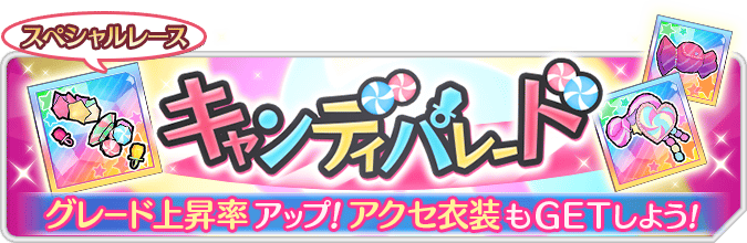 エイティング なないろランガールズ 春フェス ひな祭りガチャなど限定ガチャの実施と強力な新衣装を追加 Social Game Info