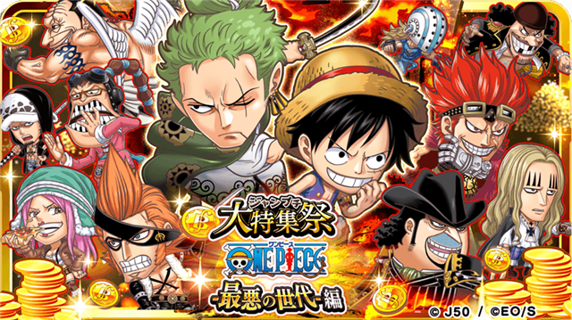 Line ジャンプチ ヒーローズ で ジャンプチ大特集祭 One Piece 最悪の世代 編 を開催 覇気纏う絶刀 ゾロ十郎 や ユースタス キッド らが新登場 Social Game Info