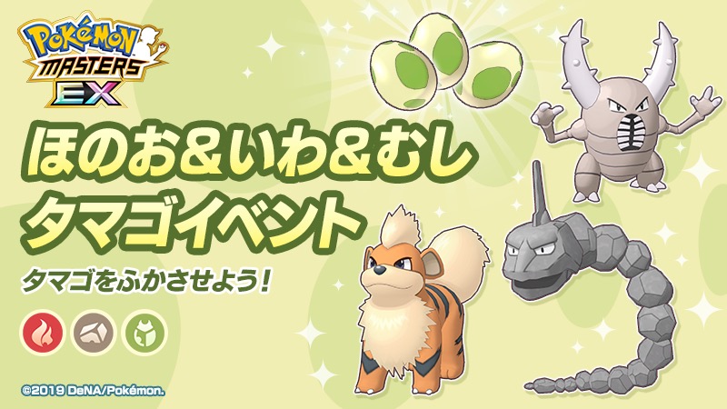 ポケモンとdena ポケモンマスターズ Ex で全地 バディーズ集結cpを開催 N ゼクロム が近日登場 ダイヤ 3千個プレゼントも Social Game Info