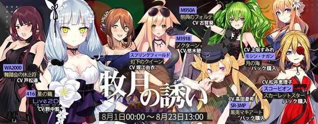 サンボーンジャパンの ドールズフロントライン がapp Store売上ランキングでトップ30復帰 記念スキンテーマ登場など1周年キャンペーン実施で Social Game Info