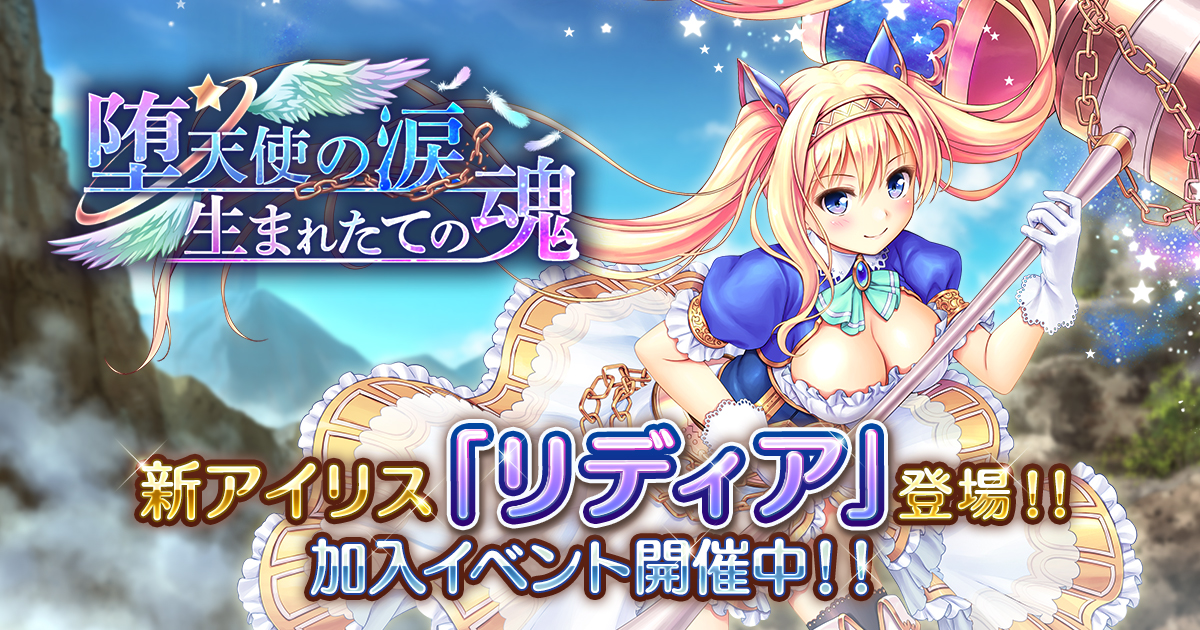ミスティ リア 育成 アイリス