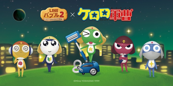 Line Line バブル2 ケロロ軍曹 コラボを開催 ギロロ伍長 タママ二等兵 クルル曹長 達が全員集合 Social Game Info