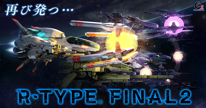 EXNOA、『R-TYPE FINAL 2』をDMM GAMES PC ゲームフロアでリリース