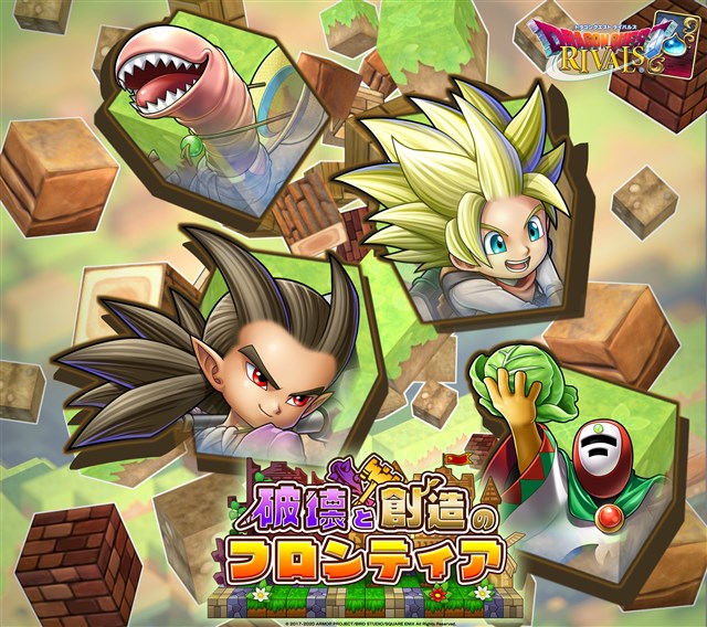 スクエニ ドラゴンクエストライバルズ 公式サイトに第10弾テーマのスマートフォン用壁紙2種を公開 Social Game Info