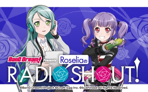ブシロード、ニッポン放送で「BanG Dream! Presents RoseliaのRADIO SHOUT!」を4月から放送！　工藤晴香＆櫻川めぐがパーソナリティ