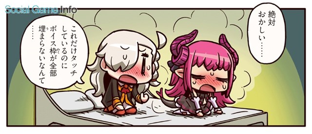 Type Moon Fgo Project Fate Grand Order のwebマンガ もっとマンガで分かる Fate Grand Order の第28話を更新 Social Game Info