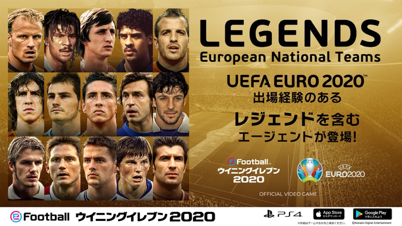 Konami Efootball ウイニングイレブン で Uefa Euro Matchday を開催 Social Game Info