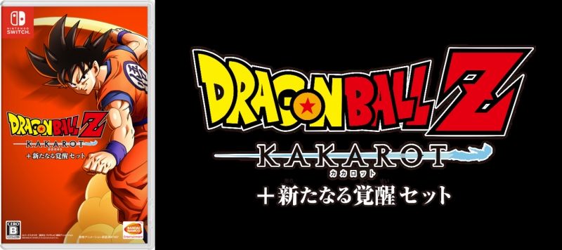 バンナム ドラゴンボールz Kakarot Switch版を9月22日に発売 追加エピソード 新たなる覚醒 も収録 Social Game Info