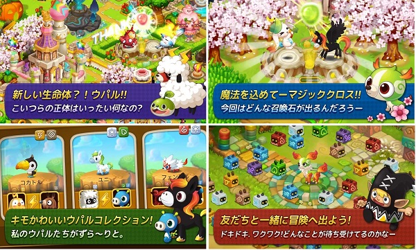 Nhnエンターテイメント 農園 コレクションゲームアプリ ウパルフレンズ を Gree でリリース Social Game Info