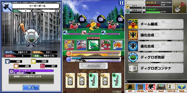 フェイス Gps連動のロボット育成rpgアプリ ディグポン をリリース Social Game Info