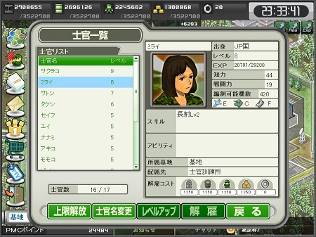 Nhn Playart 大人気戦略slg 大戦略web のios Androidアプリをリリース Social Game Info