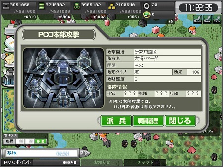 Nhn Playart 大人気戦略slg 大戦略web のios Androidアプリをリリース Social Game Info