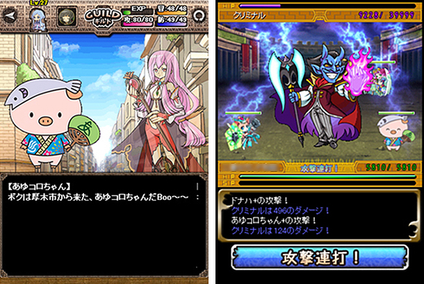 ポケラボ カードバトルrpg モンスターパラダイス で ゆるキャラ と続々コラボを実施 第1弾は神奈川県厚木市の あゆコロちゃん Social Game Info