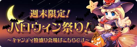 Wemade Online 島育成ほのぼの交流ゲーム ロリポップ あいらんど でハロウィンイベント開催 Social Game Info