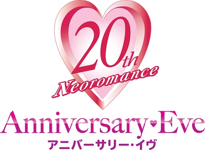 ネオロマンス th アニバーサリー イヴ に神奈延年さんと置鮎龍太郎さんの出演決定 Gamecity優先販売開始や追加旅行プランも Social Game Info