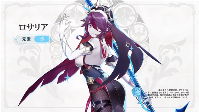 Mihoyo 原神 が ロサリア Cv 加隈亜衣さん のキャラクター実戦紹介 残業はしない主義 を公開 Social Game Info