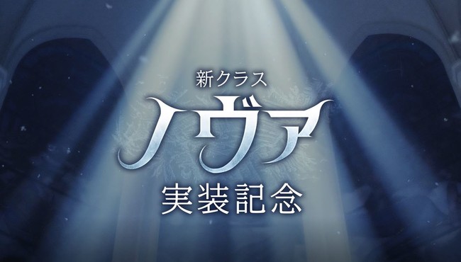 パールアビスジャパン 黒い砂漠モバイル で新クラス ノヴァ が登場 日本限定 夢のコラボも準備中 Social Game Info