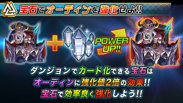 アソビズム ドラゴンポーカー でイベント 魔術の神オーディン を開催 Social Game Info