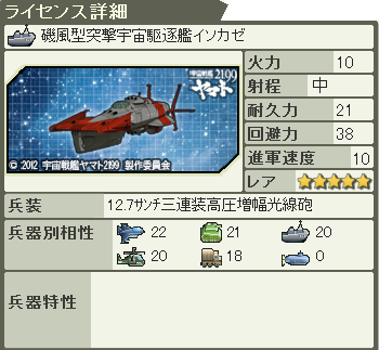 Nhn Playart スマホ対応の戦略slg 大戦略web でアニメ 宇宙戦艦ヤマト2199 とのコラボイベントを開催 Social Game Info Nhn Playart スマホ対応の戦略slg 大戦略web でアニメ 宇宙戦艦ヤマト2199 とのコラボイベントを開催 Social Game Info