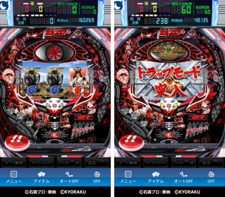 バタフライ パチンコ機 ぱちんこ 仮面ライダー Max Edition をandroid版 モバ7 で提供開始 Social Game Info