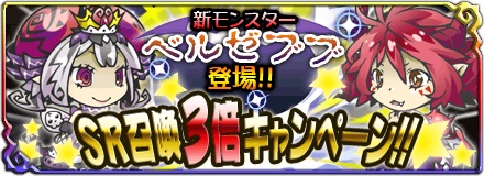 アンビション まぞくのじかん 100万ダウンロード突破記念イベント第2弾を実施 Social Game Info