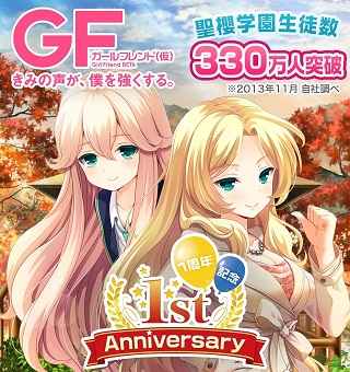 Amebaゲームランキング 11 23 330万人突破の ガールフレンド 仮 が27週連続首位 新作 なぞってピグキッチン がわずか2日でランキング入り Social Game Info