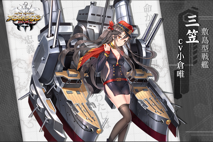 Morningtec Japan アビス ホライズン で新艦姫戦艦 三笠 を実装 水着スキン6種類追加 Social Game Info