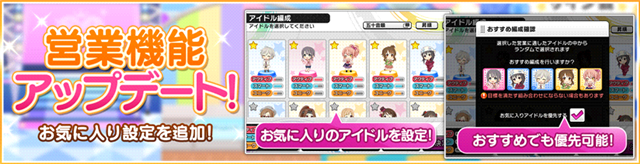 デレステ でフォトスタジオ用の ポーズ スポット が追加 新たなドレスコーデ対応衣装も登場 ルーム機能 営業機能のアップデートも Social Game Info