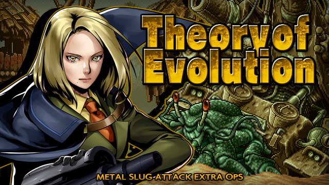 SNK、『METAL SLUG ATTACK』でイベント「THEORY OF EVOLUTION」開催！ 新ユニット