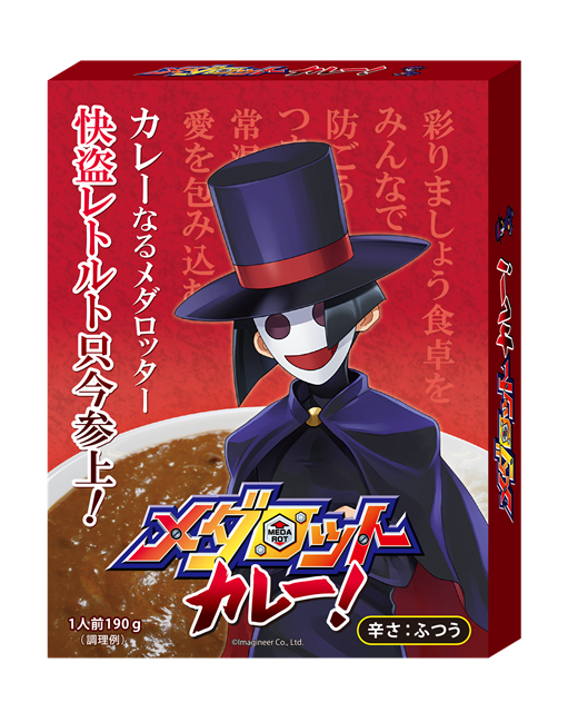 イマジニア メダロットシリーズに登場する正義の快盗 快盗レトルト をモチーフとした メダロットカレー をmedarotters Storeで販売 Social Game Info