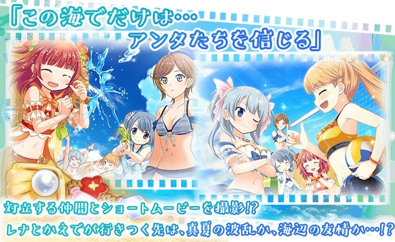 アニプレックス マギアレコード でイベント Mixed Summer を開催 レナ かえで 水着ver が登場するガチャも Social Game Info