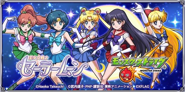 ミクシィ モンスターストライク でアニメ 美少女戦士セーラームーン Crystal とのコラボレーションが決定 Social Game Info