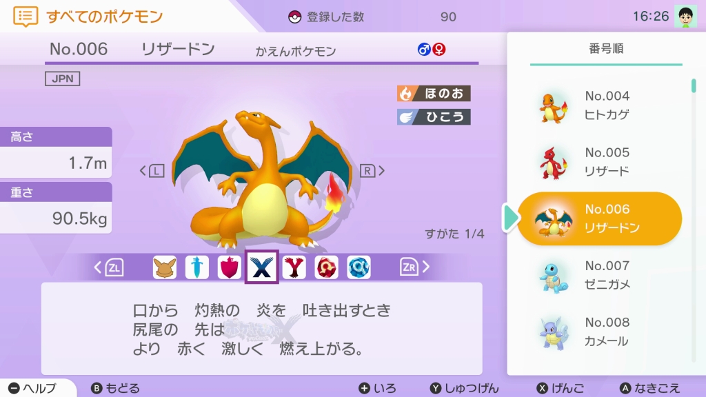 ポケモン Pokemon Home を2月中にサービス開始 ポケットモンスター シリーズのポケモンを管理できるクラウドサービス Social Game Info