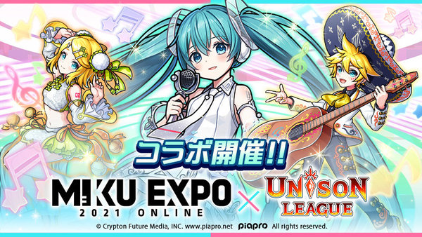 エイチーム、『ユニゾンリーグ』で「HATSUNE MIKU EXPO 2021 Online」とのコラボを開催！