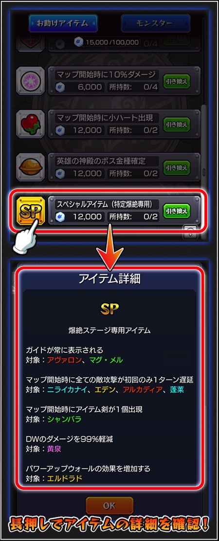 ミクシィ モンスト で スペシャルアイテム が使用可能に 爆絶 クエスト 目眩く幻惑の黄金郷 で効果が発動 Social Game Info